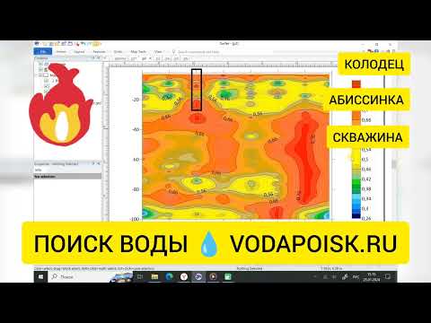 Поиск воды на участке #георазведка Пустой колодец -320.000₽ в Дмитровском районе