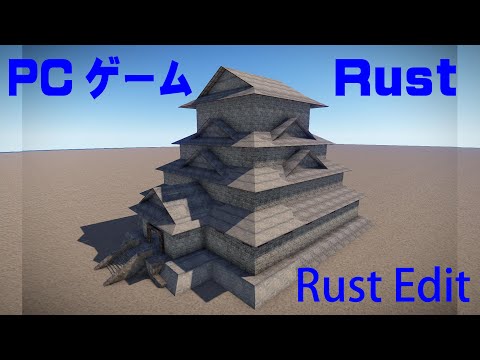 Jp Pcゲームrustで日本の城を作ってみた Youtube