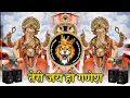 edm drop mix || तेरी जय हो गणेश || #ganesh chaturthi song 2024 jhan jhan vibration mix