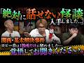 ※閲覧注意※関西で起きたある未解決事件にまつわる怪談…●●を背負った少女が現れる⁉️背筋が凍る最恐心霊譚が怖すぎる‼️【雄一】【ナナフシギ】