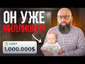 Как воспитать МИЛЛИОНЕРА из своего ребёнка? Советы инвестора
