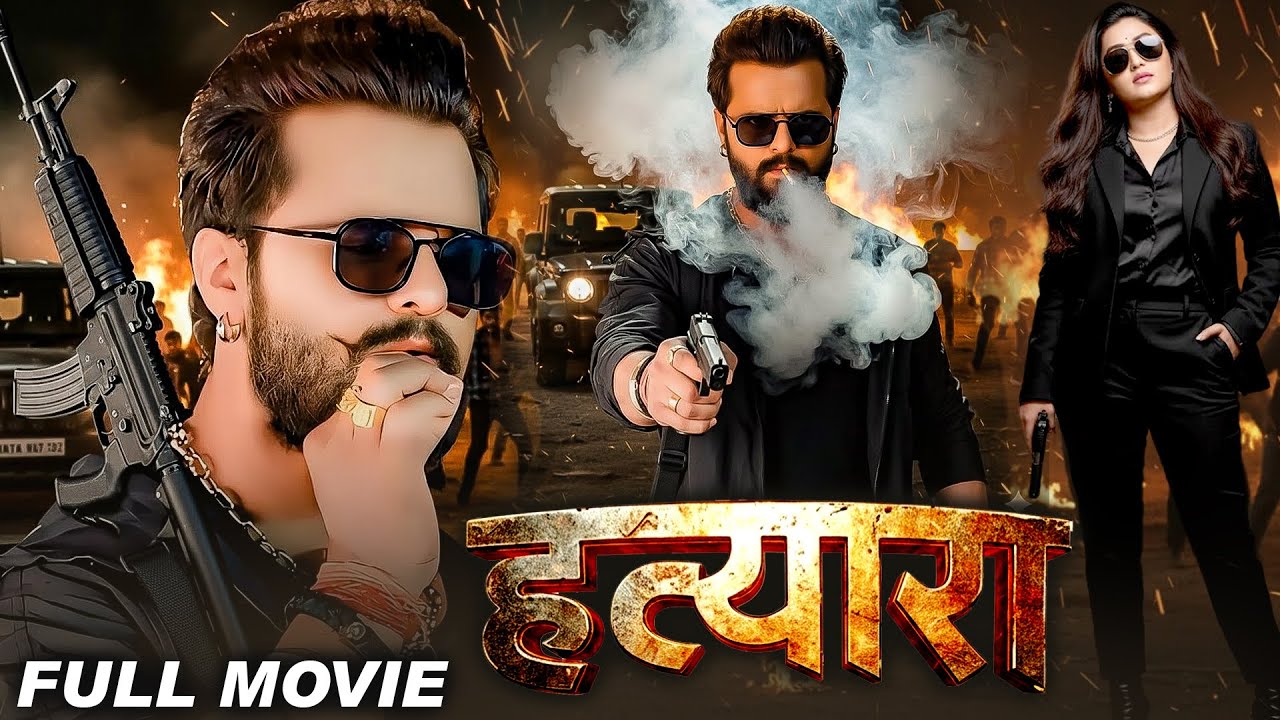Full Movie | हत्यारा - Khesari Lal के इस फिल्म ने सबका रिकॉर्ड तोड़ दिया | New Bhojpuri Movie | YFM