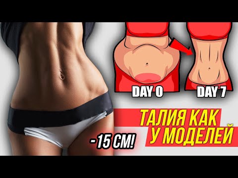 ИДЕАЛЬНАЯ ТАЛИЯ ЗА 10 МИНУТ🔥 ГЛУБОКИЕ МЫШЦЫ ЖИВОТА, КОР/ПРЕСС!