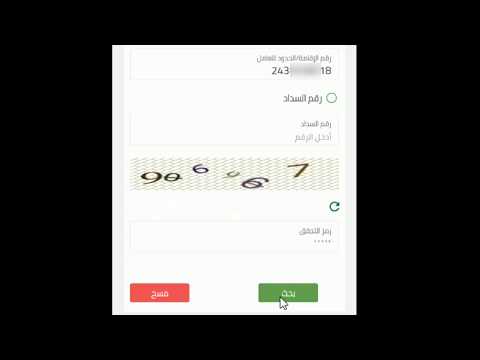 فيديو: كيف تعرف رسوم الاشتراك