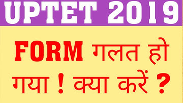 UPTET 2019 | HOW TO MAKE CORRECTION IN UPTET FORM | UPTET FORM MISTAKES