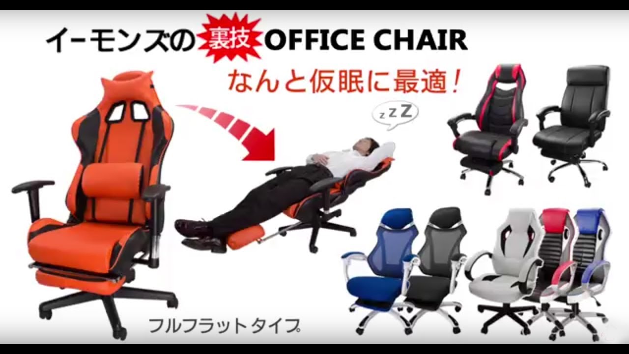 タイムセール！送料無料 ゲーミングチェア   フルフラット デスクチェア タイムセール！早い者勝ち！フルフラット ゲーミングチェア デスク