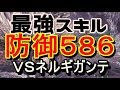 MHW】実用的な高防御をイカレた喋りで検証してみた【イカレタコ助