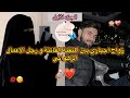 زوجوني المنقبة زواج اجباري بين المنقبة ورجل الاعمال الزهواني 