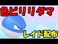 🔴【ポケモンSV】色違いビリリダマレイド！誰でも参加OK！ Pokemon Scarlet Violet Live Stream【参加型】