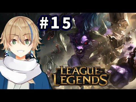 【#leagueoflegends 】#15 全日本カチ上げ委員会代表 🦆🔥【#個人勢Vtuber / 晴海みか】【2025/9/23】
