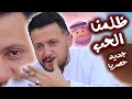 جديد حمود السمه 2025 ظلمنا الحب في قصه هوانا حمود ترجم لنا كل مانشعر به في احساسه المرهف بالوجع 