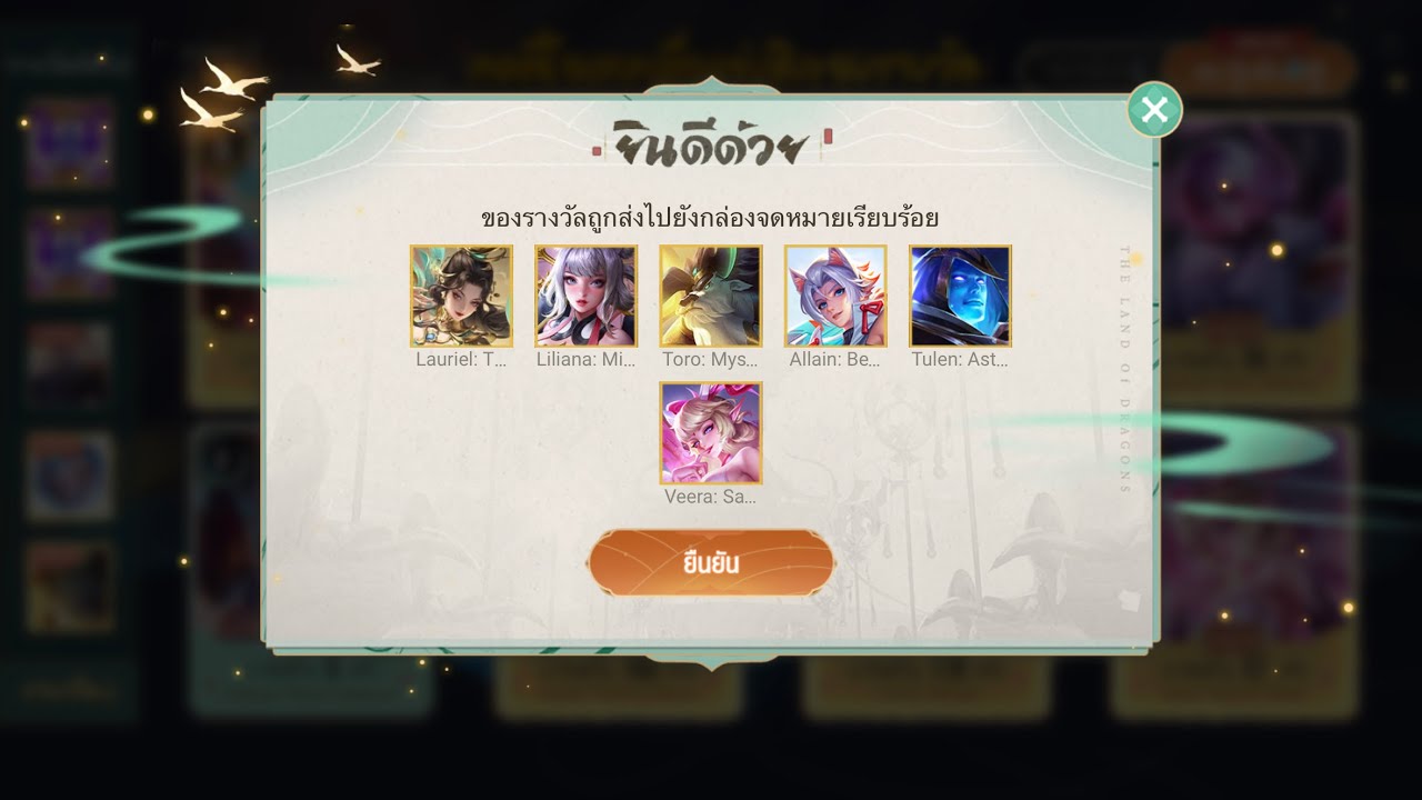 RoV : กิจกรรม 5ปองคว้าสกิน Esteem,Ultimate,Limited !! - YouTube