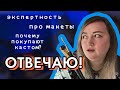 Проблемы кастомайзеров: отвечаю на ваши вопросы 💙