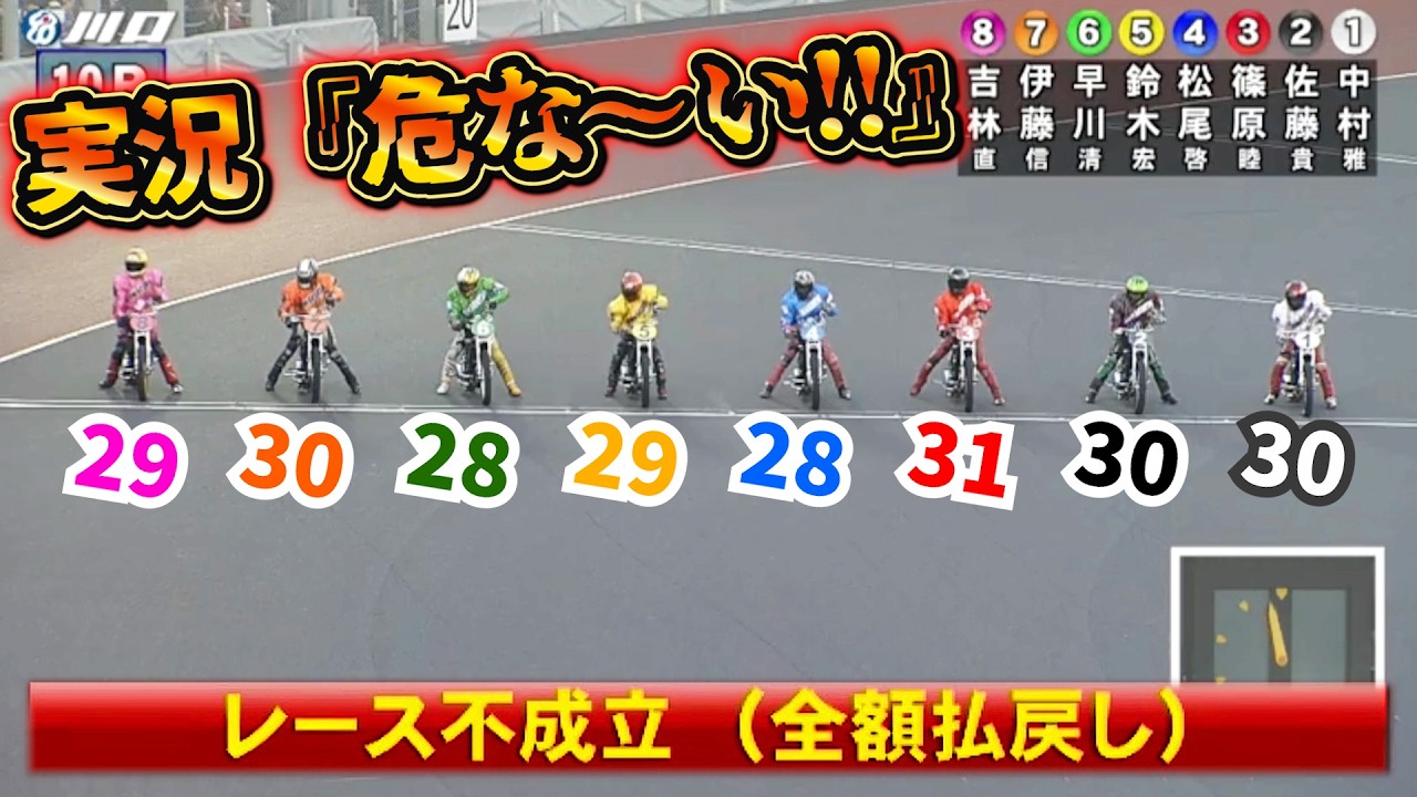 2025大晦日にまさかの大事故。