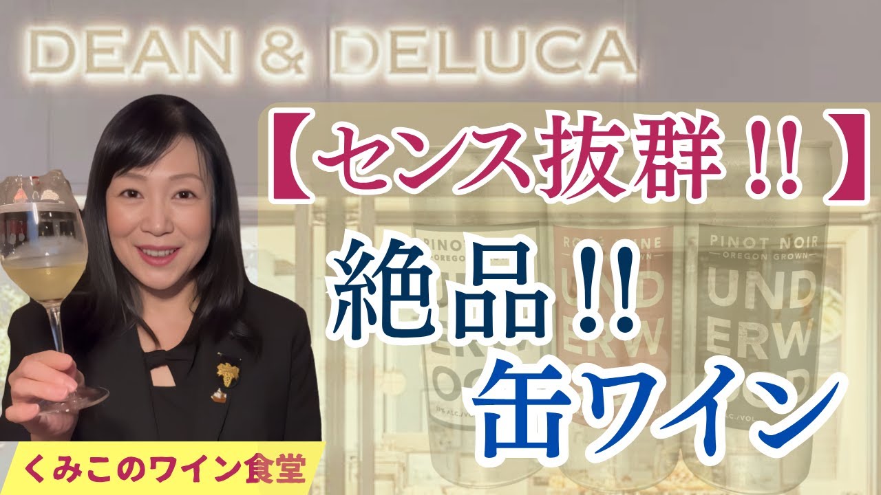 DEAN & DELUCA 2022 白ワイン まとめ売り シャブリ 【プレゼントに最適