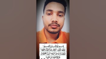 Surah Quraysh (سورة قريش). It's the 106th chapter of the Quran. The first verse