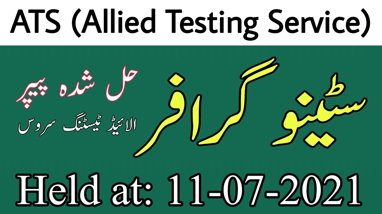 Stenographer (Steno) Solved Paper by ATS | Held at 11-07-2021 | Soil & Water Conservation | JobzMcqz