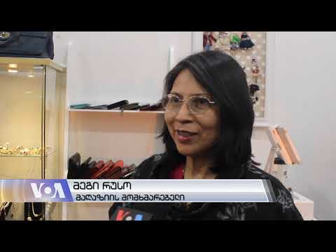 ქართველი ბიზნესმენი ქალი ნიუ-იორკში