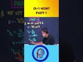 Factorial (0 ) का मान ( 1 ) होता है - जानिए कैसे || Pathshala 247- Board Exam Prep