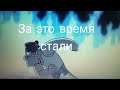 Гравити Фолз (Gravity Falls) песня (караоке)