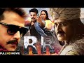 R r  full movie  ravi kishan sidharth yadav   superhit bhojpuri full movie 2022