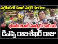 భూతగాదాలే హ@త్యకు కారణం | DSP Rajasekhar Raju Reveals Motive | Praja voice