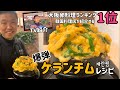 韓国料理レシピ)ケランチムレシピ(韓国茶碗蒸しレシピ)