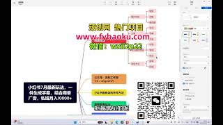 #赚钱最快的方法 小红书7月最新玩法，一鍵生成字幕，结合商单广告，私域月入10000+