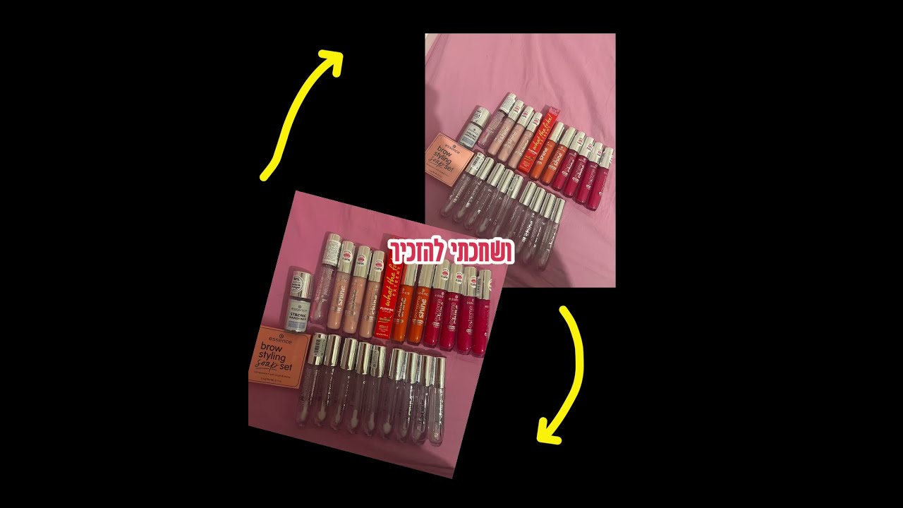 #אסנס#essence #גלוסיםשלאסנס#ויראלי#יולידיין