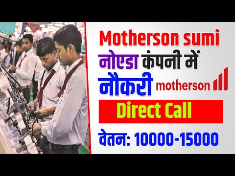 Motherson Private Job | Mother Job | Bharti | Wiring Harnesses | Work From Home