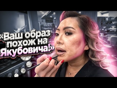 Видео: СЛИВОЧНОЕ МАСЛО НА ГУБАХ😨 МАКИЯЖ И УКЛАДКА в дорогом салоне красоты |NikyMacAleen