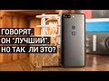 OnePlus 5T: обзор БЕЗ ФАНАТИЗМА! Честный и непредвзятый обзор OnePlus 5T от FERUMM.COM