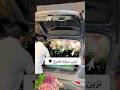 تزين سياره تخرج فخامه تزين سياره تخرج فخامه