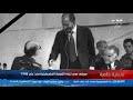محطات في تاريخ الموقف المصري تجاه القضية الفلسطينية منذ عام 1948