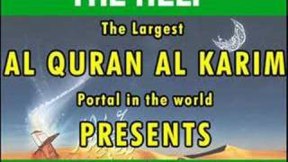 al Quran al karim The Help Sura Yotube Video Yotub screenshot 5