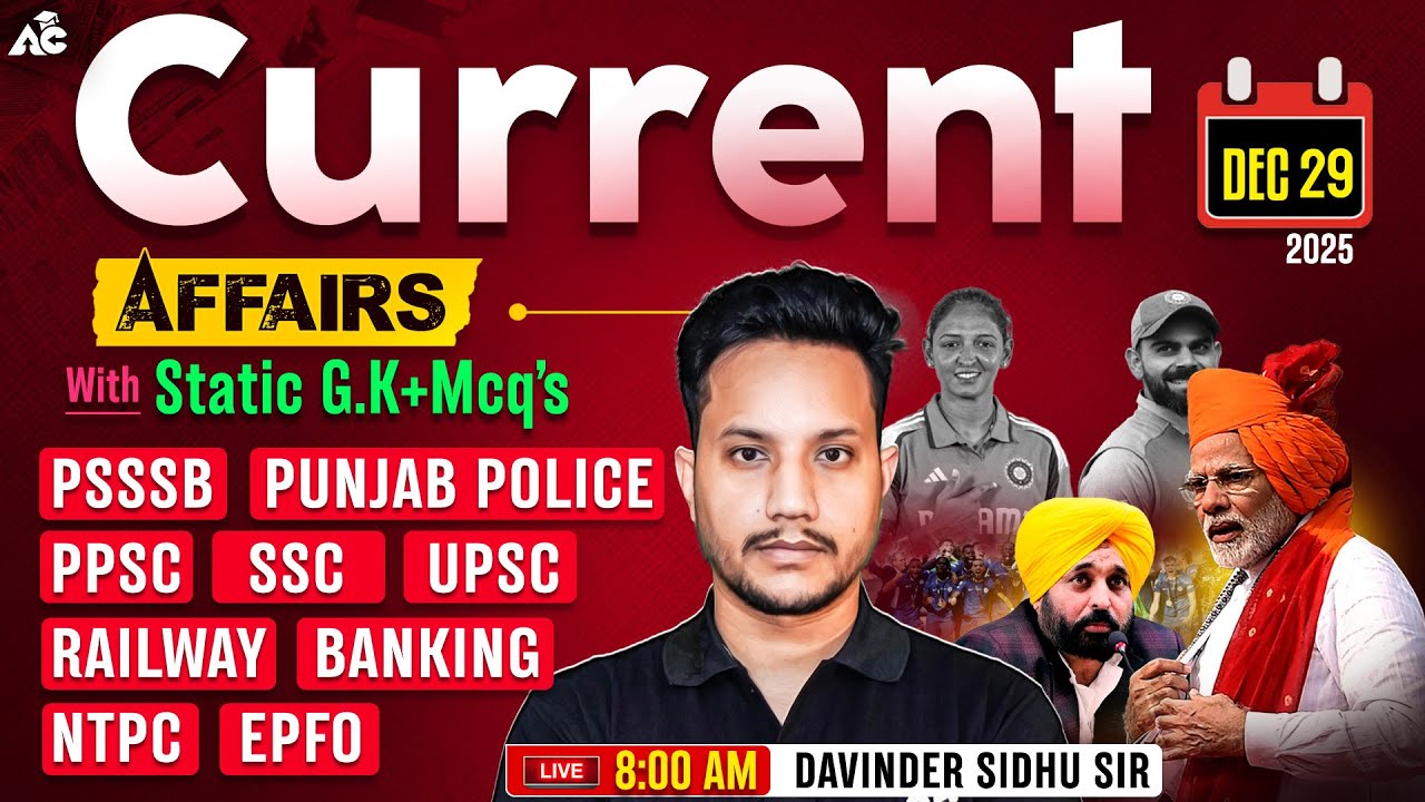 Daily Current Affairs | 29 Dec. 2025 Current Affairs 2025 Jail Warder exams | By Davinder Sir