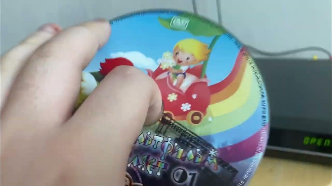Открытие DVD-Диска Союзмультфильм представляет сборник 01 - YouTube