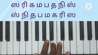 கர்னாடக சங்கீதம் பால பாடம் சரளிவரிசைகள்-1Carnatic music primary exercises saralivarisaigal-1