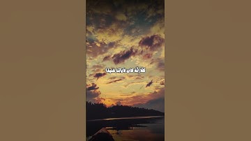﴿ذَرني وَمَن خَلَقتُ وَحيدًا﴾ _ سورة المدثر _ تلاوة خاشعة #القرآن_الكريم