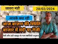 Lahsun bhav  jaora mandi lahsun bhav  daily mandi update  jaora mandi bhav     