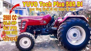 Naya YUVO Tech Plus 585 Di full review Hindi me