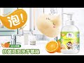 QQ Bubble 台灣製抗菌泡泡洗手乳洗手慕斯320ml送樂生活3D立體柔軟舒適防悶口罩架2入(顏色隨機) product youtube thumbnail