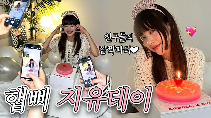 [VLOG] 깜짝 생일 파티에 눈물 찔끔🥹 | 지유의 생일 브이로그 | 이모들 놀아주는 조카👶🏻🤍|  댕댕이들과 함께하는 바쁜 일상