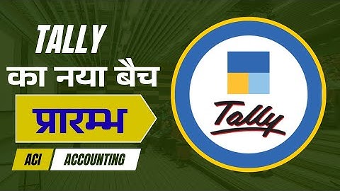 Tally का नया बैच प्रारम्भ | Learn Accounting  | Ashish Computer Institute Sangramgarh #accounting 