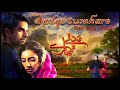 Sadqe Tumhare Title Song (OST) | Full Audio Song | Rahat Fateh Ali Khan | Hum TV Drama Mp3 Song