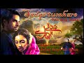 Sadqe Tumhare Title Song OST Full Audio Song Rahat Fateh Ali Khan Hum TV Drama 
