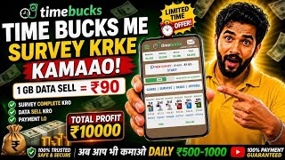 Time Bucks App Se Paise Kaise Kamaye | Time Bucks App Payment Proof | Time Bucks Survey Kaise Kare screenshot 3