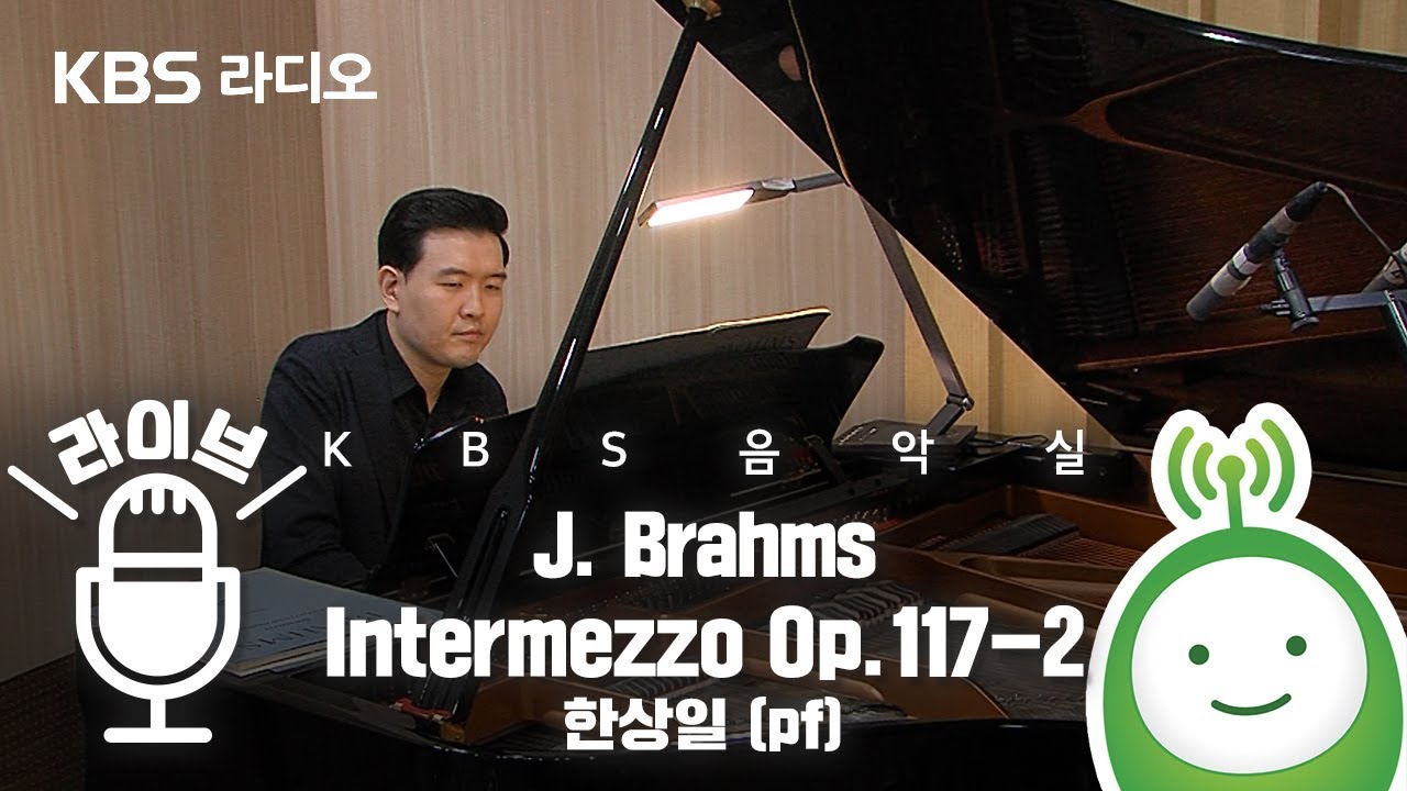 Kbs 음악실 J Brahms Intermezzo Op 117 2 한상일 Pf Youtube