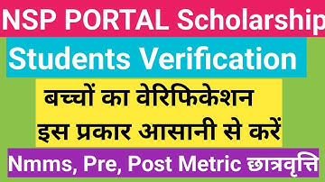 NSP Portal 2024-25 | NSP portal Institute KYC registration process | NSP verification process