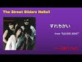 【Bass Cover】 すれちがい / The Street Sliders